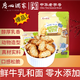 廣州酒家 鮮乳動物造型餅480g 12袋獨(dú)立裝廣州特產(chǎn)兒童休閑零食家庭伴手禮
