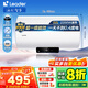 海爾（Haier）【咨詢客服立省20%】智家出品Leader電熱水器NQ3家用速熱儲水式小型一級能效節(jié)能省電健康鎂棒 50L 2200W 【租房優(yōu)選】