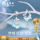 老鳳祥 S925純銀耳釘女生高級(jí)星月耳墜耳環(huán)飾品紀(jì)念生日禮物送女友老婆 【京東八倉(cāng)發(fā)貨】*當(dāng)/次日達(dá)-夢(mèng)幻星月耳釘