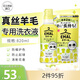 花王（KAO）真絲專用洗滌劑820ml 桑蠶絲毛凈洗滌劑 中性洗衣液 羊毛洗滌劑