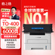 格之格適用奔圖to-400h粉盒p3010d p3300dn m7100dn m6700d p3010dw p3300dw m6700dw m7100dn系列打印機硒鼓