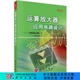 [按需印刷]運算放大器應用電路設計/何希才 科學(xué)出版社