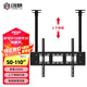 創(chuàng)顥 電視機(jī)吊架50-110英寸電視機(jī)吊裝加厚二拖一壁掛墻支架吊架商用電視機(jī)吊頂架天花板電視吊裝掛架