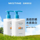 Mistine蜜絲婷新版小藍(lán)帽水潤多效防護(hù)身體防曬霜乳200ml SPF50泰國 大容量小藍(lán)帽200ml