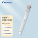 百樂（PILOT）新三色按動(dòng)可擦筆中性筆手賬學(xué)生辦公用水筆 LKFBS-60EF-PW 0.5mm珍珠白桿單支裝