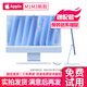 蘋果（Apple）iMac 99新二手蘋果一體機 臺式電腦 24寸 M1新款 4.5K屏 剪輯設計 京拍優(yōu)品|擇優(yōu)發(fā)貨 24英寸 M3【八核+十核圖形】8G+512多色 99成新
