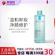 理膚泉（LA ROCHE-POSAY）溫泉卸妝液溫和卸妝水Effaclar Agua Micelar Ultra400ml凈顏修護(hù)