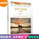【正版舊書 少量筆記】軟件工程基礎(chǔ)(第4版)胡思康清華大學(xué)出版社9787302627883