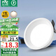 雷士（NVC）LED筒燈客廳臥室過道天花嵌入式窄邊全鋁孔燈7瓦暖白Ra90【米月】