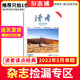 8-18歲暑期閱讀推薦 現(xiàn)貨萬物/讀者/青年文摘/大少年/中國國家地理/博物/意林2022年11/12/13/14期共4本打包  青少年初高中學(xué)生課外閱讀 中高考語文閱讀雜志鋪科普百科圖書 讀者讀點(diǎn)經(jīng)