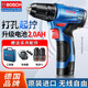 博世（BOSCH）電動(dòng)螺絲刀充電鉆家用工具箱套裝GSR120-LI博士手電鉆電轉(zhuǎn)起子機(jī) 進(jìn)口12V出廠標(biāo)配【2.0Ah雙電】