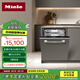 美諾（Miele）洗碗機全嵌入式歐洲進口家用廚房16套大容量消毒除菌智能電器G 7653 C SCVi【國家補貼】