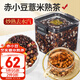 老谷頭赤小豆芡實(shí)薏米茶420g茯苓熟茶紅豆薏米茶4種原料養(yǎng)生茶泡水