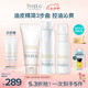 芙麗芳絲（Freeplus）洗面奶套裝控油潔面+清爽化妝水乳液七夕情人節(jié)禮物送男女朋友