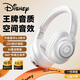 迪士尼（DISNEY）無(wú)線(xiàn)頭戴式藍牙耳機降噪重低音音樂(lè )運動(dòng)跑步電競游戲長(cháng)續航適用于華為蘋(píng)果小米手機 H7 白色美隊