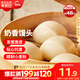 思念奶香饅頭960g約48只 兒童早餐半成品食品早點寶寶饅頭