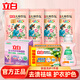 立白香氛洗衣液除菌除螨去異味清洗劑持久留香 【7件套】家庭清潔套裝B