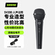 SHURE舒爾SV200C初學(xué)者動圈人聲麥克風(fēng)家庭KTV唱歌話筒主播直播演講 適用于男聲 