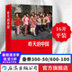 昨天的中國  閻雷行走拍攝中國三十年作品國內(nèi)出版 人像藝術(shù)紀(jì)實攝影集 圖冊作品集 后浪正版