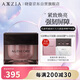 曉姿（AXXZIA）肌源希越美時(shí)光光感肌底修護(hù) 緊致煥亮 強(qiáng)韌屏障涂抹式面膜50g