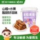 嬰享（Genieten）果粒果條兒童果條水果片 果干食品獨(dú)立包裝 西梅