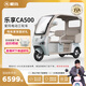 愛瑪（AIMA）【門店自提】樂享CA500帶蓬家用代步電動三輪車?yán)先塑囕d電動車 到店選色提車