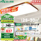 雷士照明（NVC）LED新中式吸頂燈簡(jiǎn)約客廳燈臥室木藝燈Ra98智能全光譜140w包安裝