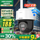 海康威視無線wifi監(jiān)控器攝像頭家用室外360度全景高清夜視球機 手機遠程對話 1臺【400萬+語音對講】-百億同款京倉發(fā)貨 無線錄像機版本+128G卡【80%客戶選擇】