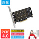 連拓M.2固態(tài)硬盤陣列卡 雙盤位 兼容PCIe5.0/4.0/3.0 轉(zhuǎn)nvme轉(zhuǎn)接卡 1轉(zhuǎn)2擴展卡2280軟raid