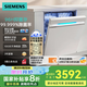 西門子（SIEMENS）【極凈魔盒】西門子14+2套嵌入式智能洗碗機官方全自動除菌SJ43XW33KC