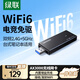 綠聯(lián)WiFi6千兆網(wǎng)卡 USB無線網(wǎng)卡AX3000臺式機專用 WiFi接收器5G雙頻 臺式機筆記本電腦網(wǎng)絡(luò)WiFi發(fā)射器 【AX3000-WiFi6】5G雙頻