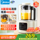 美的（Midea）破壁機家用豆?jié){機全自動清洗1.2L小型輕音降噪榨汁料理機2-3人用五谷雜糧輔食機國家補貼 PB40ST11