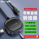 Piva 派威g2蘋果耳機轉(zhuǎn)接器二合一iPhone13pro12/11/X充電聽歌音頻轉(zhuǎn)接頭lightning手機轉(zhuǎn)3.5轉(zhuǎn)換器 黑色【Lightning+3.5mm音頻口】