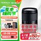 騰龍（Tamron）17-70mm F/2.8 B070 VC防抖半畫幅大光圈風(fēng)光人像旅行微單鏡頭1770 富士X卡口 官方標(biāo)配【送騰龍?jiān)bUV+高檔清潔套裝】