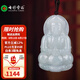 七彩雲(yún)南翡翠觀音吊墜玉觀音男款觀世音菩薩玉墜玉佩節(jié)日禮物 翡翠觀音
