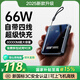 犀狼 直營(yíng) 【國(guó)家3C認(rèn)證｜至尊80000M】充電寶超大容量66W超級(jí)快充20000毫安可上飛機(jī)自帶線適用于華為 至尊【80000M】VIP超級(jí)快充｜自帶4線全兼容 【新國(guó)標(biāo)3C認(rèn)證】高品質(zhì)電芯| 可