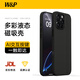 W&P【相機(jī)按鍵全包】適用于蘋果16ProMax手機(jī)殼iPhone16pro觸控MagSafe液態(tài)磁吸防摔全包硅膠相機(jī)按鍵 蘋果16ProMax【多彩液態(tài)磁吸殼·灰黑色】