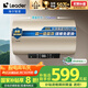 海爾智家出品 Leader電熱水器60升 2200W 一級能效家儲水式國家補(bǔ)貼20%以舊換新安全節(jié)能LEC6001-LD5金