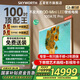 創(chuàng)維壁紙電視100A7E Pro QD-miniled 100吋英寸類紙屏超薄無縫貼墻 AI電視機(jī) 以舊換新家電國家補(bǔ)貼20% 100英寸 頂配壁紙電視 電視裸機(jī) 免費(fèi)入戶安裝
