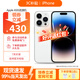 蘋(píng)果【即將售罄】iphone14promax 蘋(píng)果14pro全網(wǎng)通5G雙卡雙待手機 14Promax 6.7英寸 銀色 256GB【店保2年+配件禮包】