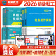 未來教育備考2026年新大綱版全國初級社工中級社會工作者考試指導教材歷年真題押題模擬試卷社會工作實務+社會工作綜合能力+社會工作法規(guī)與政策助理社會工作師2025可搭配官方社工 初級社工教材+試卷+考點