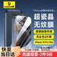 倍思 適用蘋果15ProMax鋼化膜iPhone15ProMax手機(jī)膜超瓷晶防塵防摔抗指紋超薄全覆蓋無塵倉 高清2片裝
