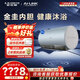 史密斯（A.O.SMITH）電熱水器【門店同款】CEWH-D5Wi 家用儲(chǔ)水式免清洗熱水器 一級(jí)能效金圭內(nèi)膽 雙擎速熱 （定金） CEWH-60D5Wi 咨詢客服有優(yōu)惠