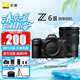 尼康（Nikon）Z6 III Z63全畫幅微單相機(jī) 微單套機(jī) Z6三代高清攝影拍照視頻直播vlog相機(jī) Z6III++Z24-120f/4S鏡頭 官方標(biāo)配【送備用電池/相機(jī)包/座充充電器】