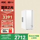 AOC國家補貼20%榮光920電腦臺式機商用辦公整機主機（12代i5-12400F 32G 512G+2T 4G獨顯 商務鍵鼠）