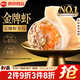 思念金牌蝦水餃至臻蝦皇480g32只 蝦餃速食食品蒸餃煎餃鍋貼半成品