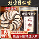北京同仁堂瑪咖片泡水可搭中藥材泡酒瑪咖片正品持久增強(qiáng)男性無硫熏官方正品 【北京同仁堂-官方正品】吃的放心 精選深山無硫瑪咖片【1瓶/250g】原價(jià)款無優(yōu)惠