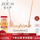 佐卡伊七夕禮物 鉆石項(xiàng)鏈 sunshine陽光18K金項(xiàng)鏈何以笙簫默同款