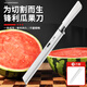 派萊斯加長(cháng)水果刀西瓜刀家用切西瓜刀水果店專(zhuān)用大號瓜果刀帶刀鞘
