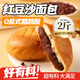 洋欣雨紅豆面包老式紅豆沙夾心面包早餐休閑零食品餅干蛋糕點心整箱2斤